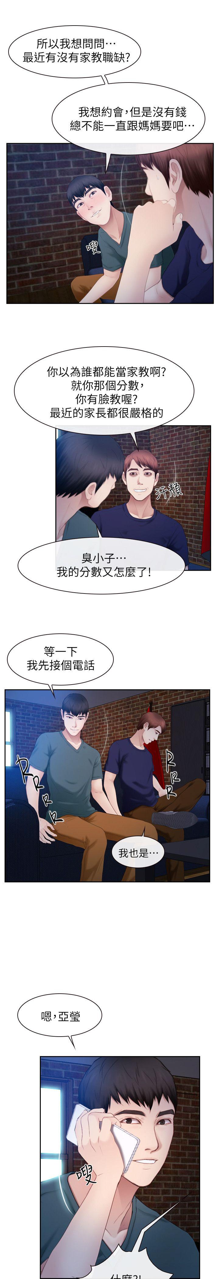 学妹别放肆[抖漫]韩漫全集-學妹別放肆-第21話 - 忍無可忍无删减无遮挡章节图片 