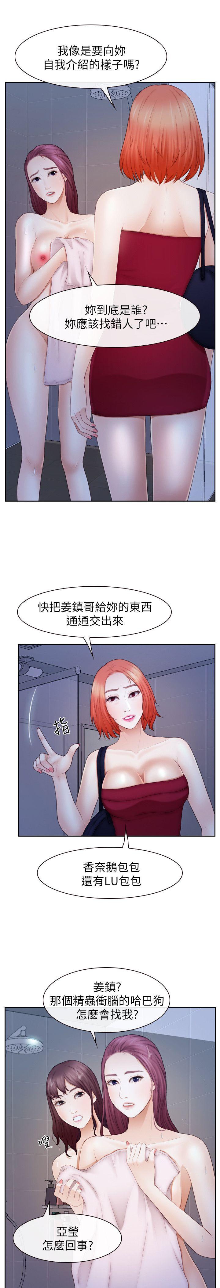 学妹别放肆[抖漫]韩漫全集-學妹別放肆-第21話 - 忍無可忍无删减无遮挡章节图片 