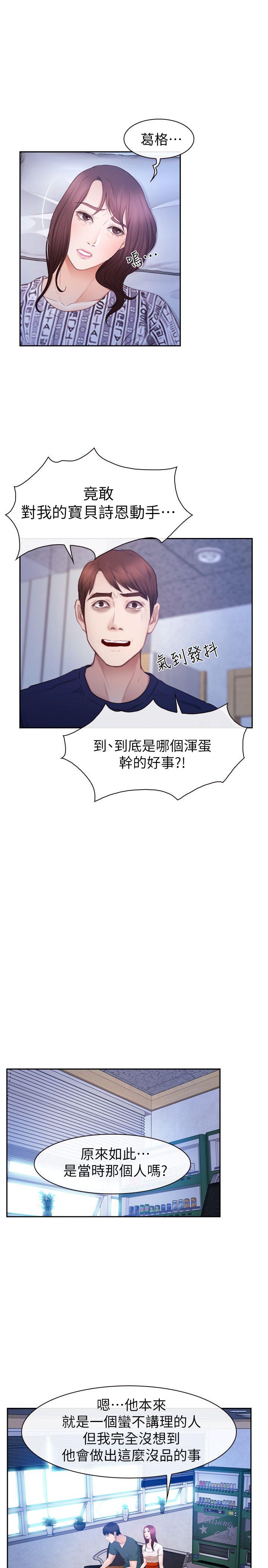 学妹别放肆[抖漫]韩漫全集-學妹別放肆-第21話 - 忍無可忍无删减无遮挡章节图片 