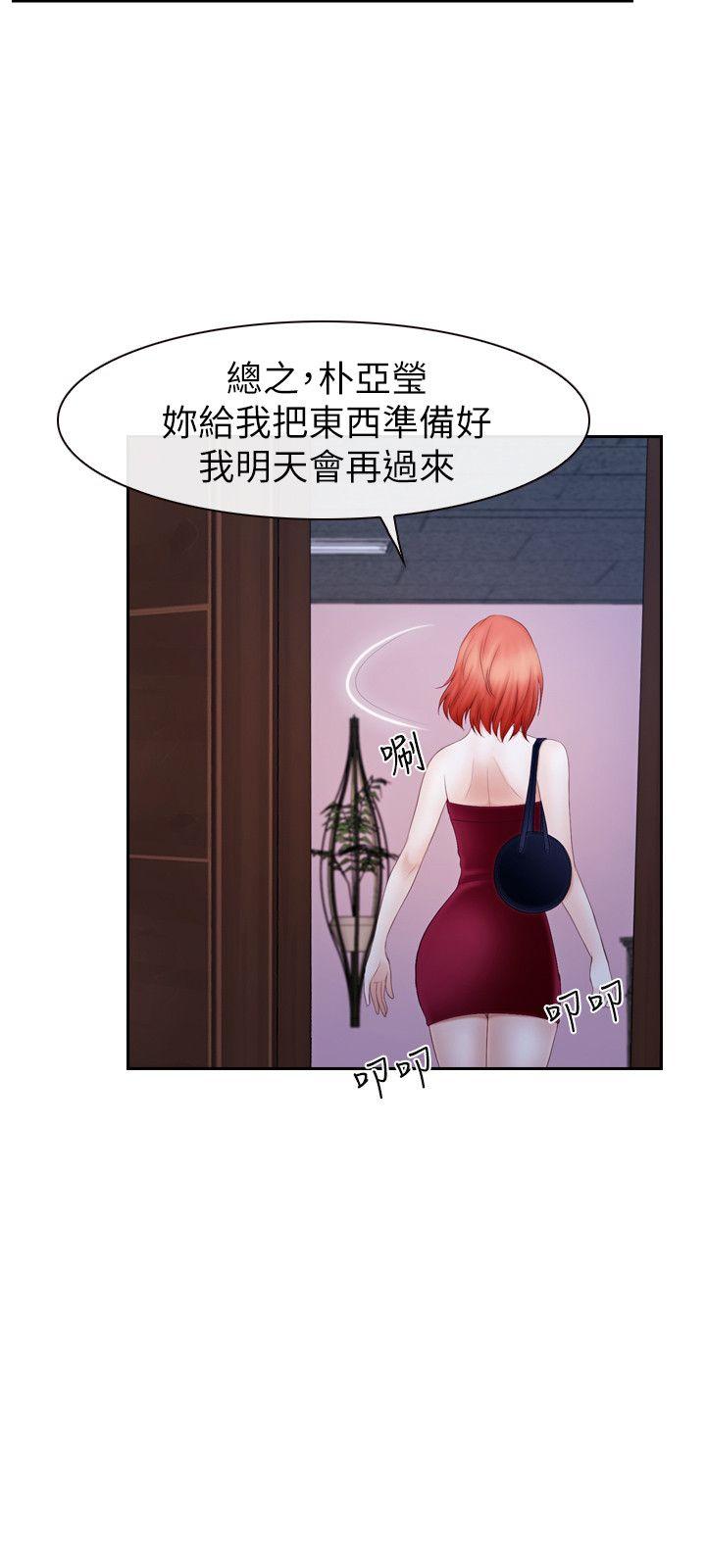 学妹别放肆[抖漫]韩漫全集-學妹別放肆-第21話 - 忍無可忍无删减无遮挡章节图片 