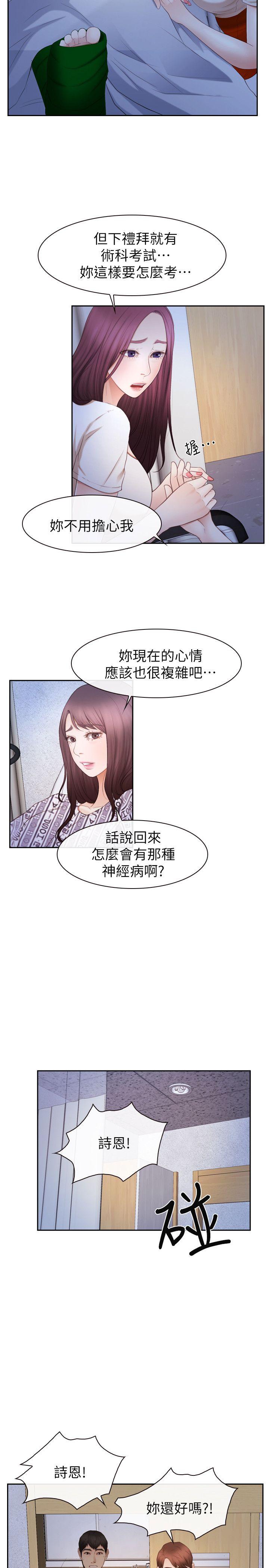 学妹别放肆[抖漫]韩漫全集-學妹別放肆-第21話 - 忍無可忍无删减无遮挡章节图片 