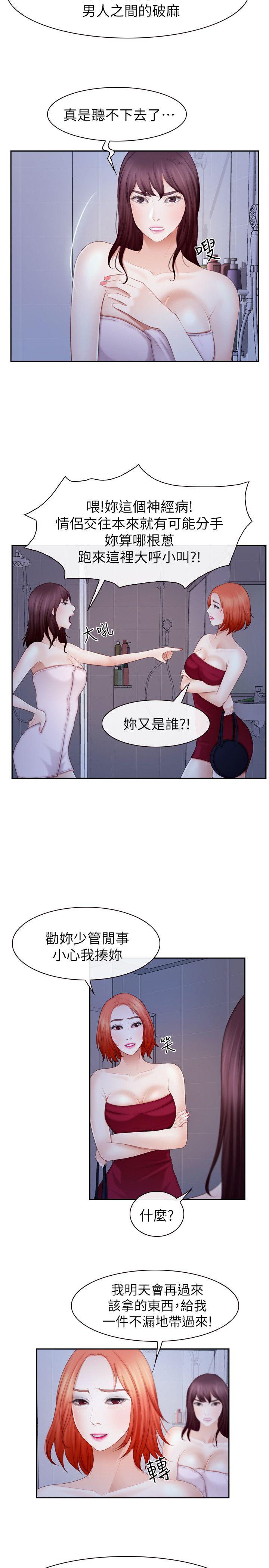学妹别放肆[抖漫]韩漫全集-學妹別放肆-第21話 - 忍無可忍无删减无遮挡章节图片 