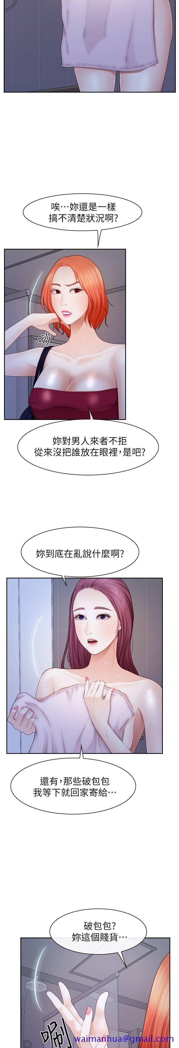 学妹别放肆[抖漫]韩漫全集-學妹別放肆-第21話 - 忍無可忍无删减无遮挡章节图片 