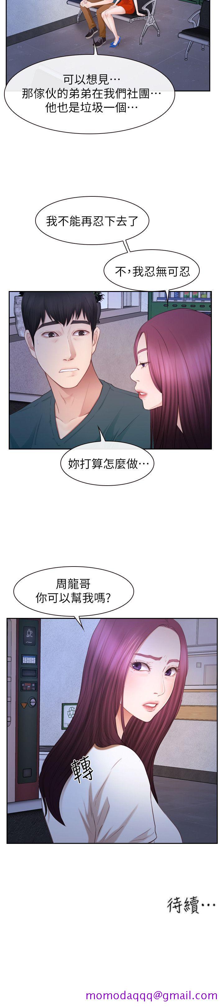 学妹别放肆[抖漫]韩漫全集-學妹別放肆-第21話 - 忍無可忍无删减无遮挡章节图片 