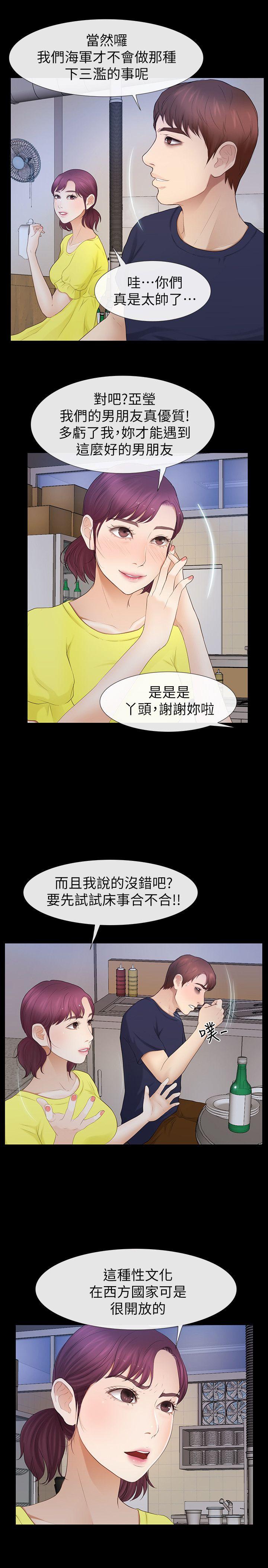 学妹别放肆[抖漫]韩漫全集-學妹別放肆-第22話 - 反擊无删减无遮挡章节图片 