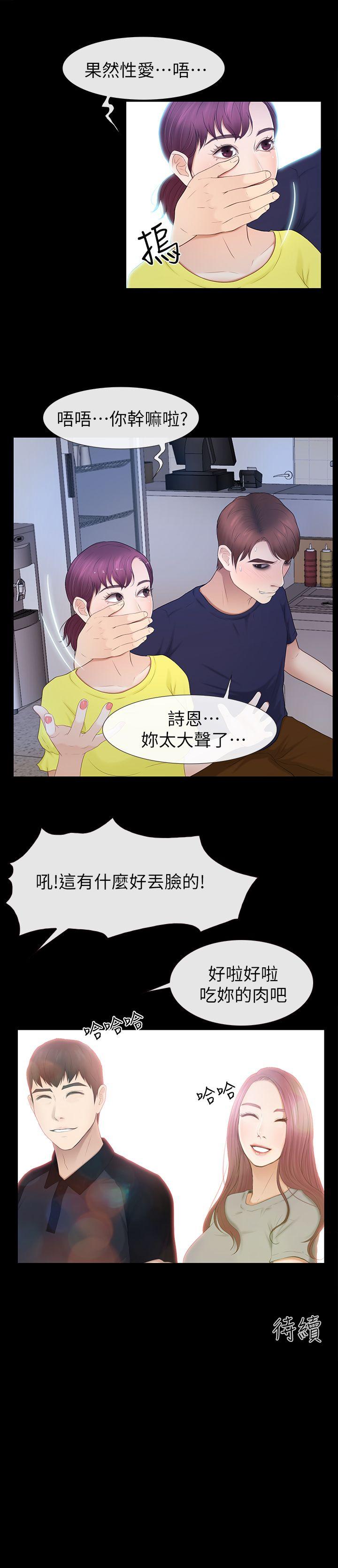 学妹别放肆[抖漫]韩漫全集-學妹別放肆-第22話 - 反擊无删减无遮挡章节图片 