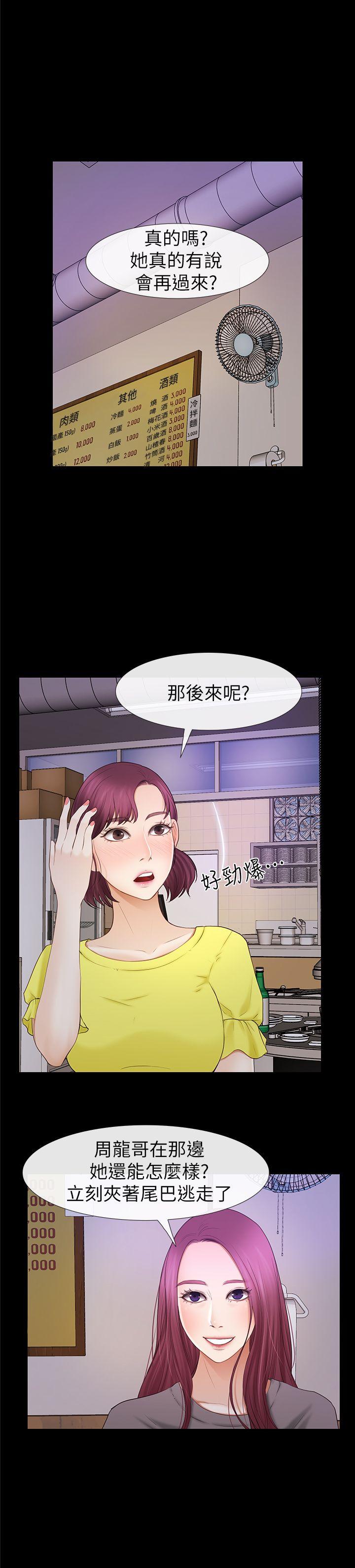 学妹别放肆[抖漫]韩漫全集-學妹別放肆-第22話 - 反擊无删减无遮挡章节图片 