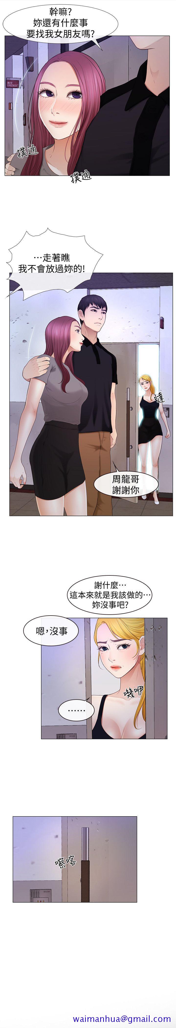 学妹别放肆[抖漫]韩漫全集-學妹別放肆-第22話 - 反擊无删减无遮挡章节图片 