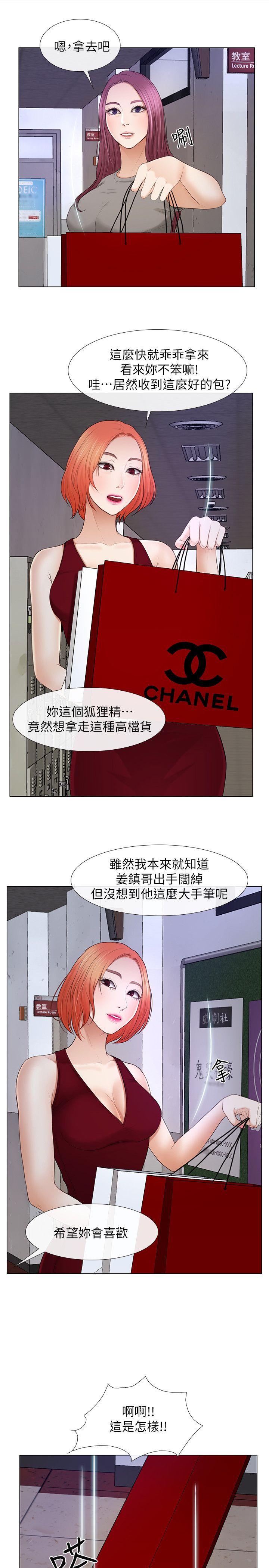 学妹别放肆[抖漫]韩漫全集-學妹別放肆-第22話 - 反擊无删减无遮挡章节图片 