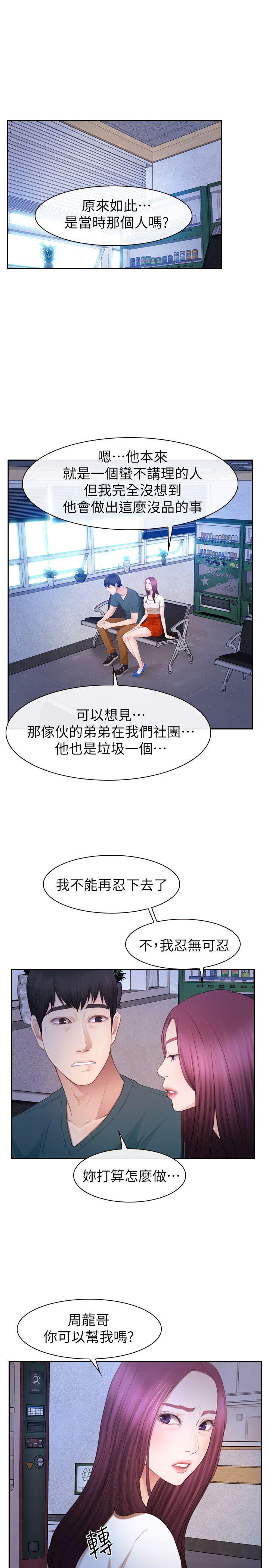 学妹别放肆[抖漫]韩漫全集-學妹別放肆-第22話 - 反擊无删减无遮挡章节图片 