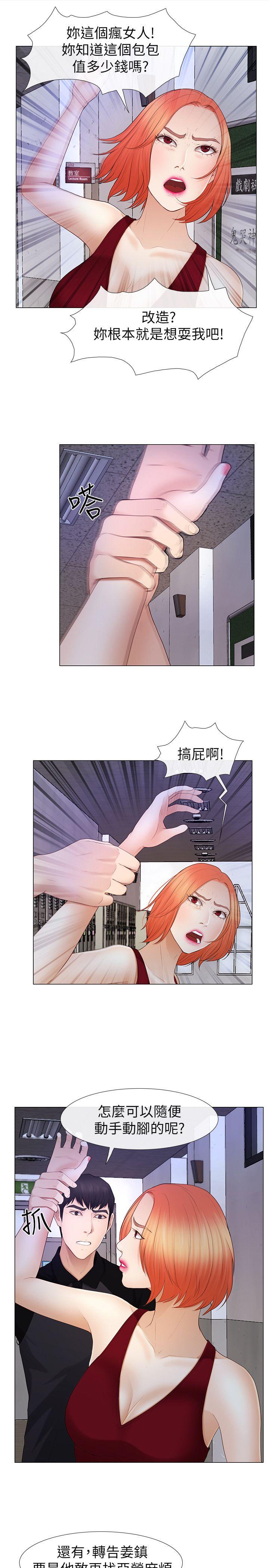 学妹别放肆[抖漫]韩漫全集-學妹別放肆-第22話 - 反擊无删减无遮挡章节图片 