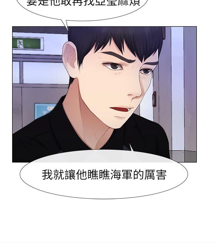 学妹别放肆[抖漫]韩漫全集-學妹別放肆-第22話 - 反擊无删减无遮挡章节图片 