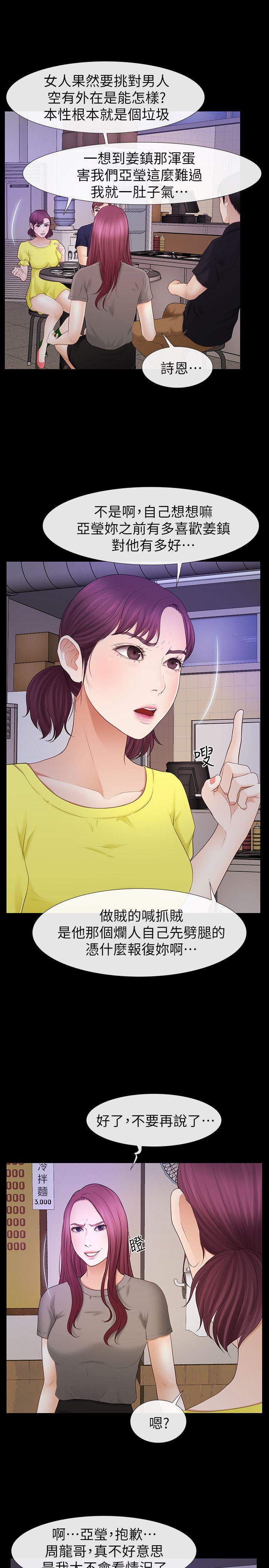 学妹别放肆[抖漫]韩漫全集-學妹別放肆-第22話 - 反擊无删减无遮挡章节图片 