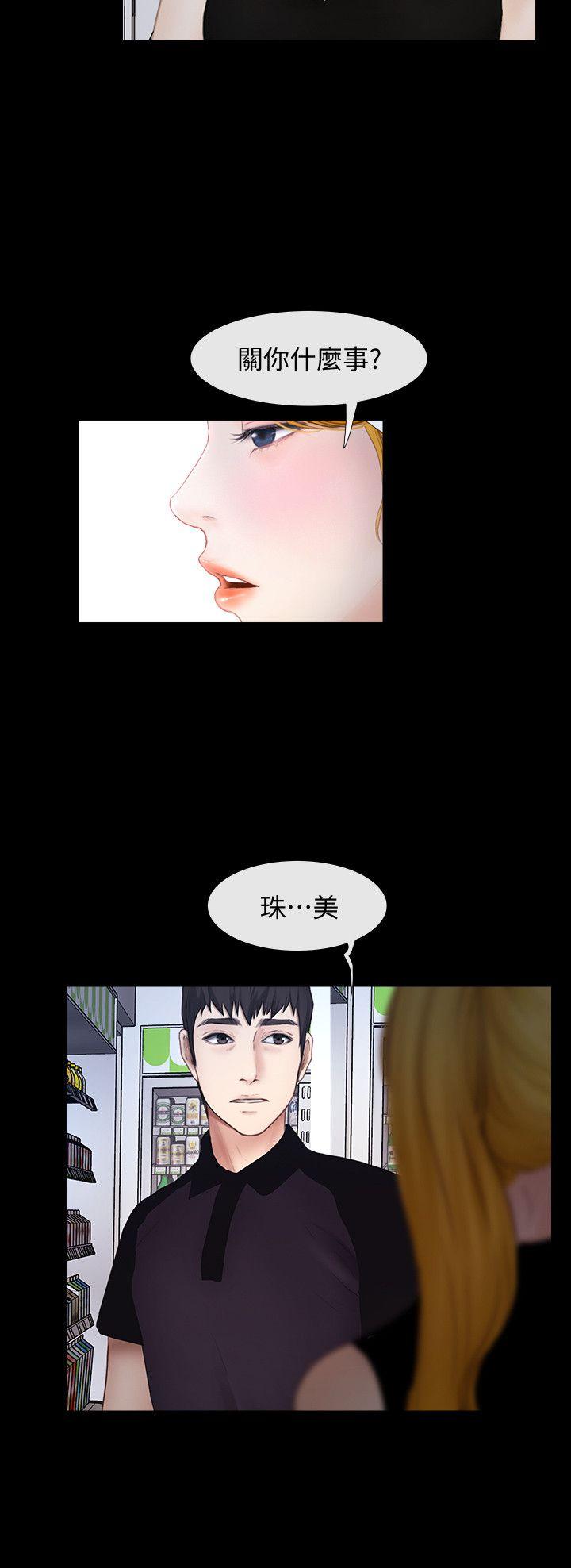 学妹别放肆[抖漫]韩漫全集-學妹別放肆-第23話 - 火熱的夜晚无删减无遮挡章节图片 