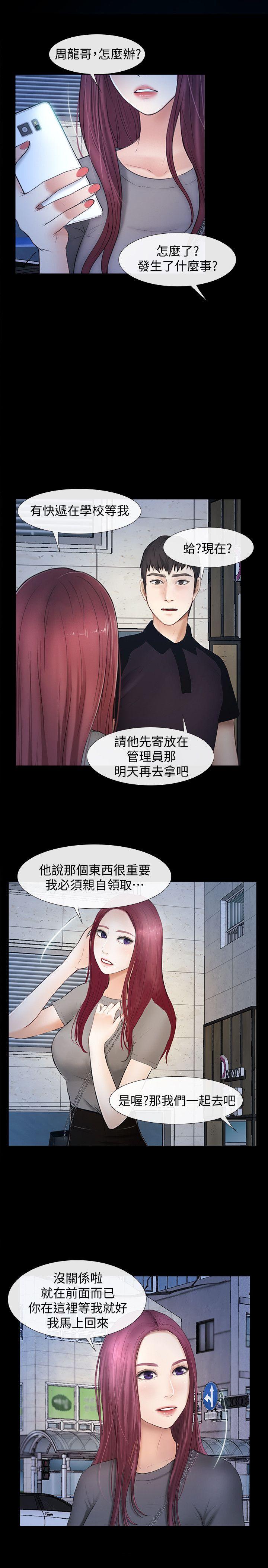 学妹别放肆[抖漫]韩漫全集-學妹別放肆-第23話 - 火熱的夜晚无删减无遮挡章节图片 