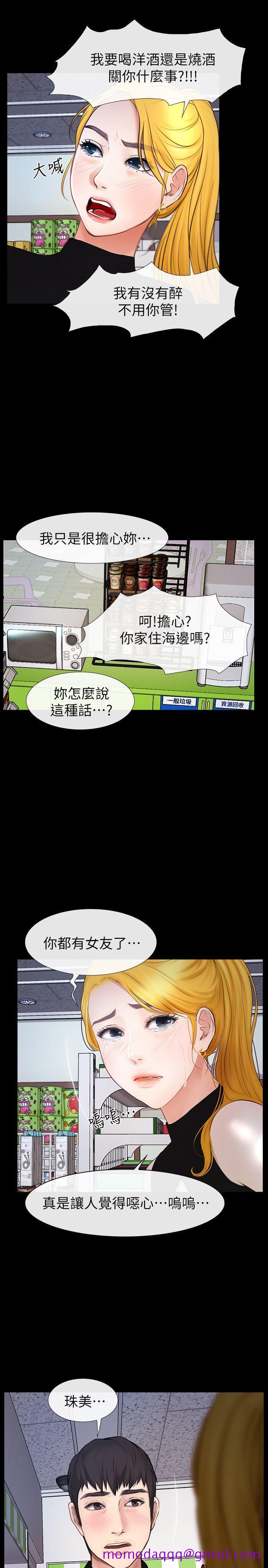 学妹别放肆[抖漫]韩漫全集-學妹別放肆-第23話 - 火熱的夜晚无删减无遮挡章节图片 