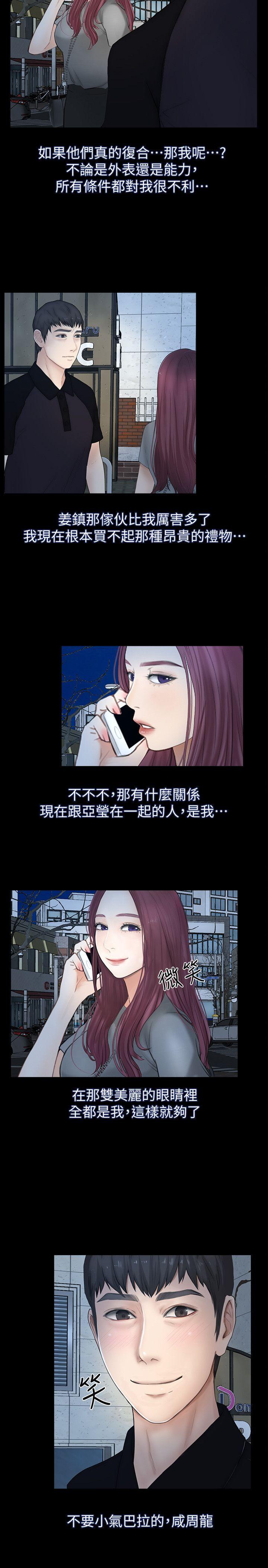 学妹别放肆[抖漫]韩漫全集-學妹別放肆-第23話 - 火熱的夜晚无删减无遮挡章节图片 