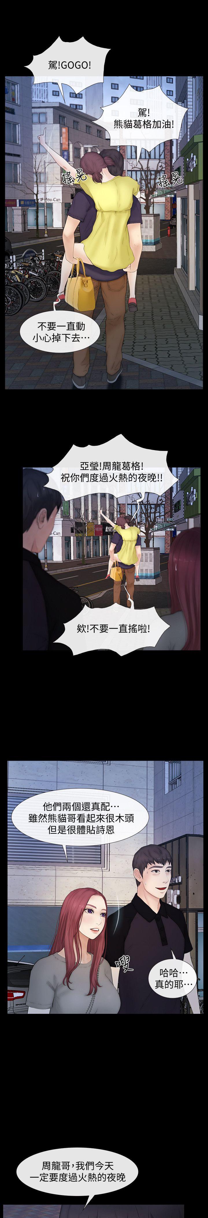 学妹别放肆[抖漫]韩漫全集-學妹別放肆-第23話 - 火熱的夜晚无删减无遮挡章节图片 