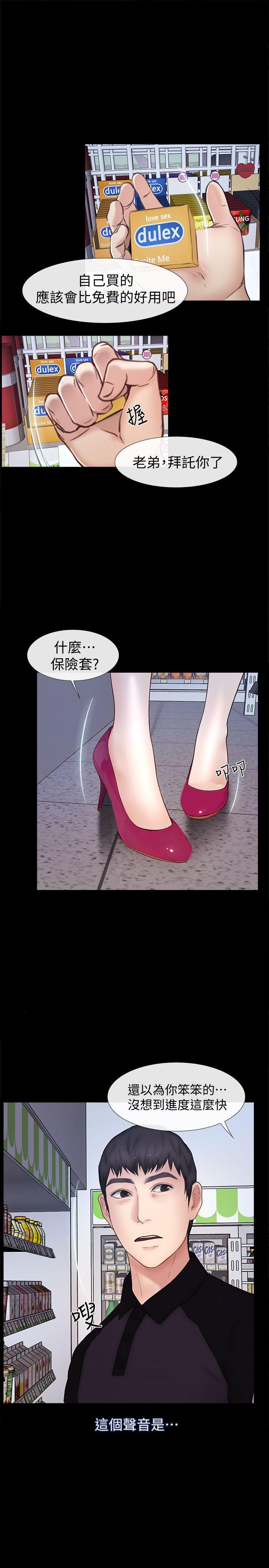 学妹别放肆[抖漫]韩漫全集-學妹別放肆-第23話 - 火熱的夜晚无删减无遮挡章节图片 