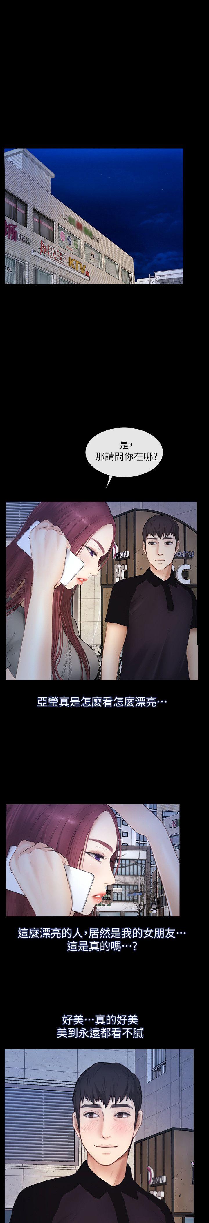 学妹别放肆[抖漫]韩漫全集-學妹別放肆-第23話 - 火熱的夜晚无删减无遮挡章节图片 