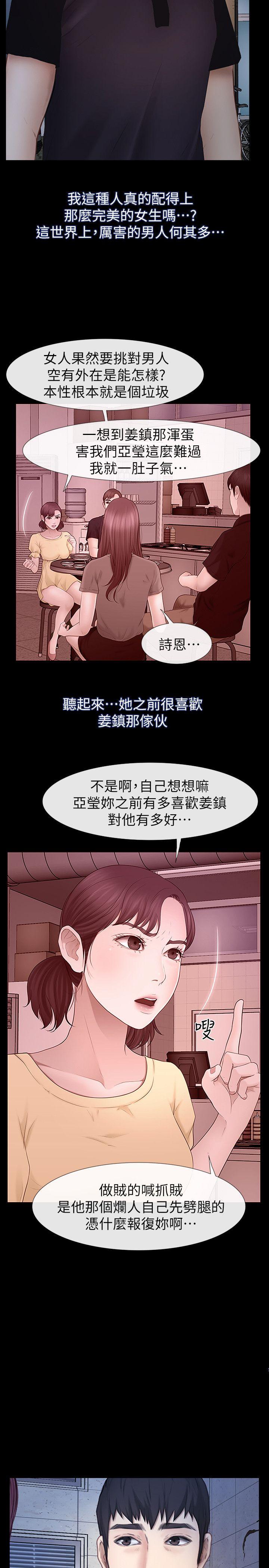 学妹别放肆[抖漫]韩漫全集-學妹別放肆-第23話 - 火熱的夜晚无删减无遮挡章节图片 