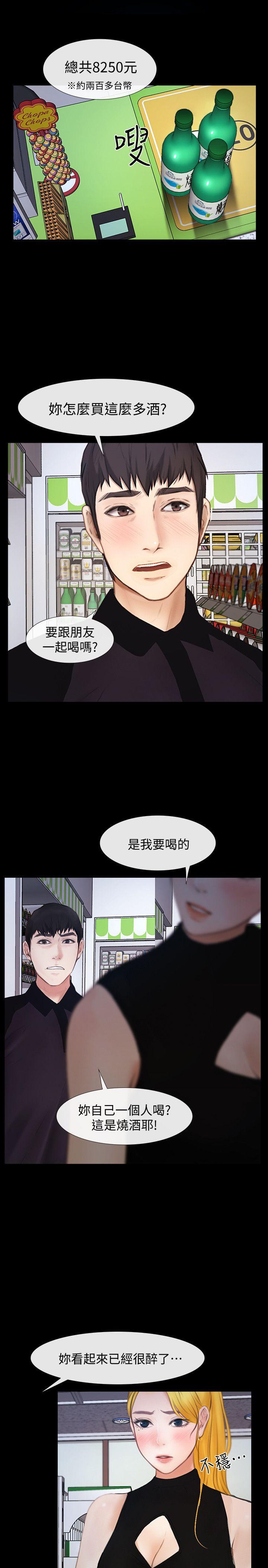 学妹别放肆[抖漫]韩漫全集-學妹別放肆-第23話 - 火熱的夜晚无删减无遮挡章节图片 