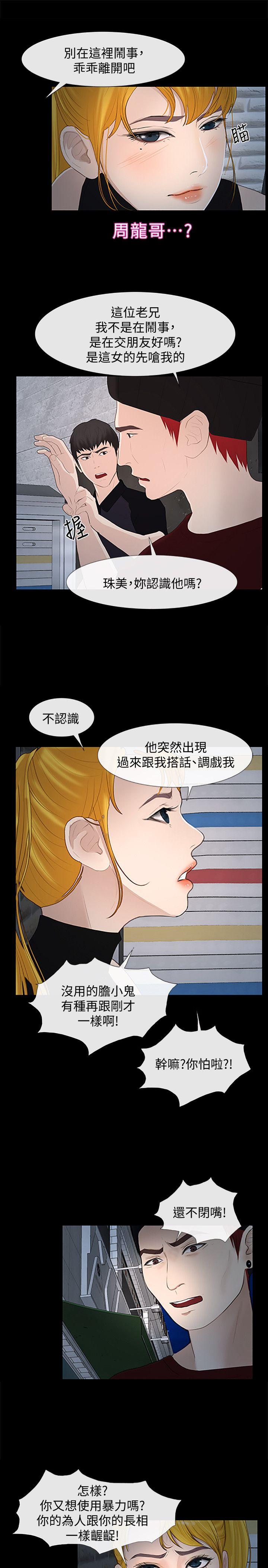 学妹别放肆[抖漫]韩漫全集-學妹別放肆-第24話 - 正義之士无删减无遮挡章节图片 
