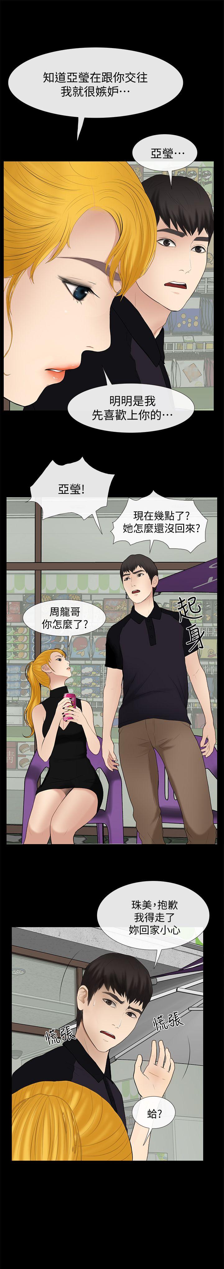 学妹别放肆[抖漫]韩漫全集-學妹別放肆-第24話 - 正義之士无删减无遮挡章节图片 