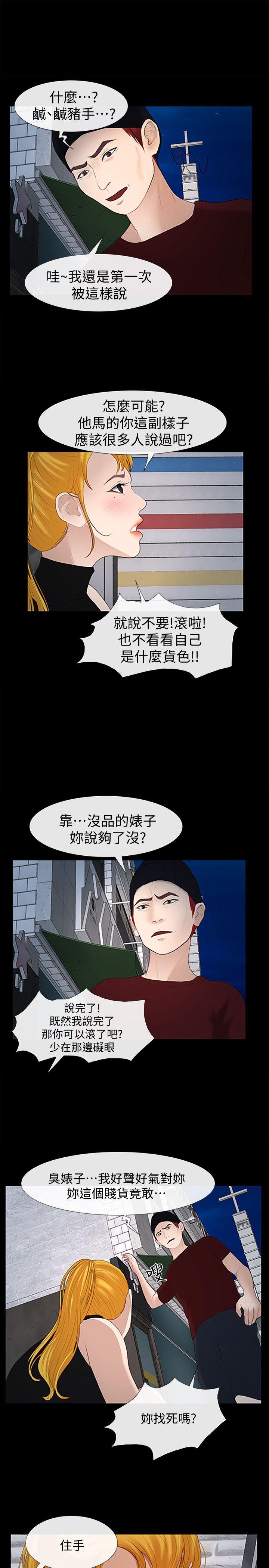 学妹别放肆[抖漫]韩漫全集-學妹別放肆-第24話 - 正義之士无删减无遮挡章节图片 