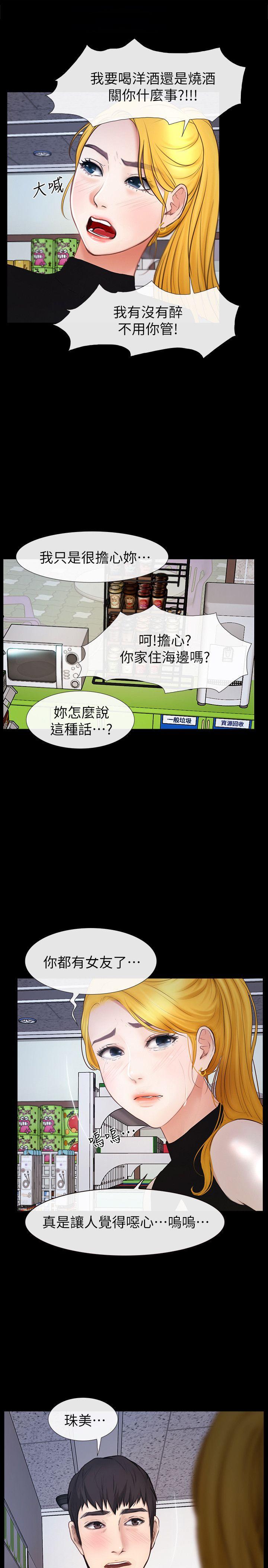 学妹别放肆[抖漫]韩漫全集-學妹別放肆-第24話 - 正義之士无删减无遮挡章节图片 
