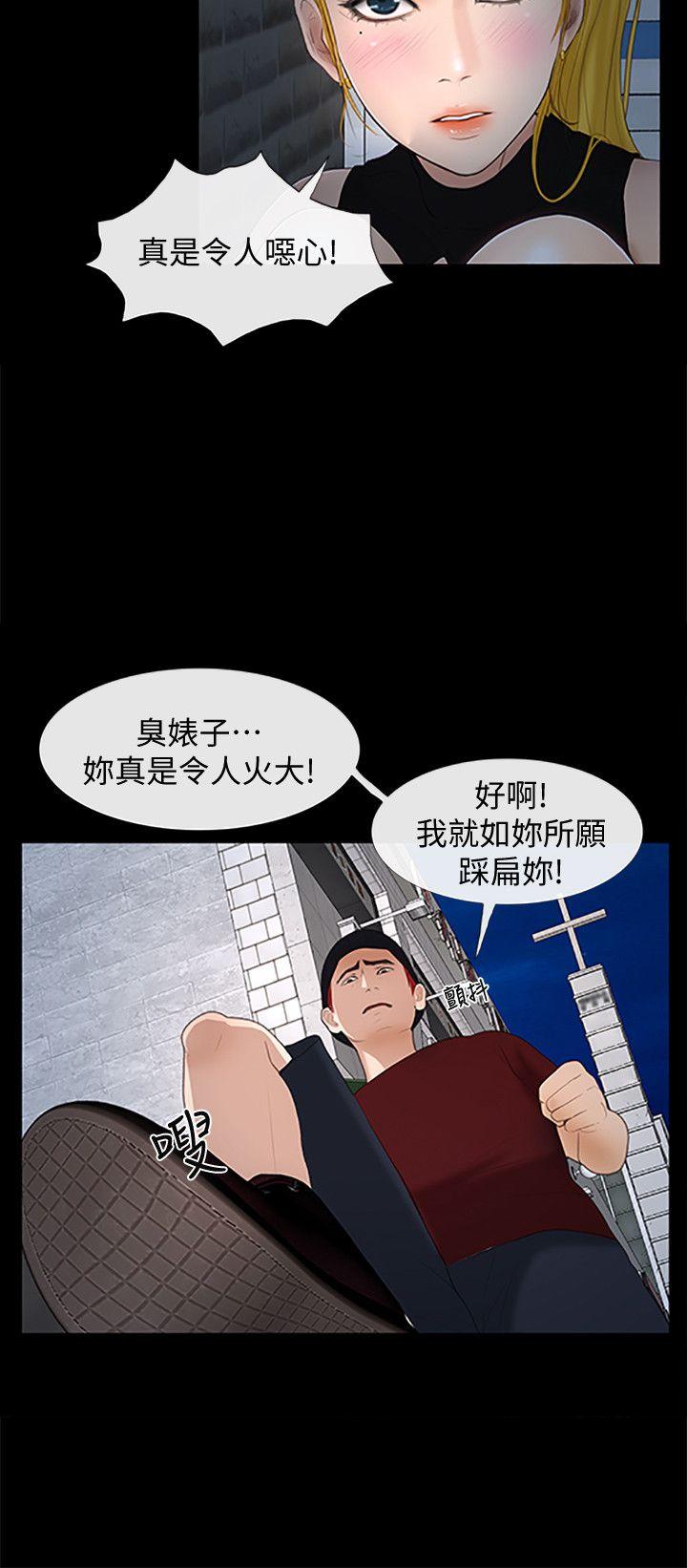 学妹别放肆[抖漫]韩漫全集-學妹別放肆-第24話 - 正義之士无删减无遮挡章节图片 