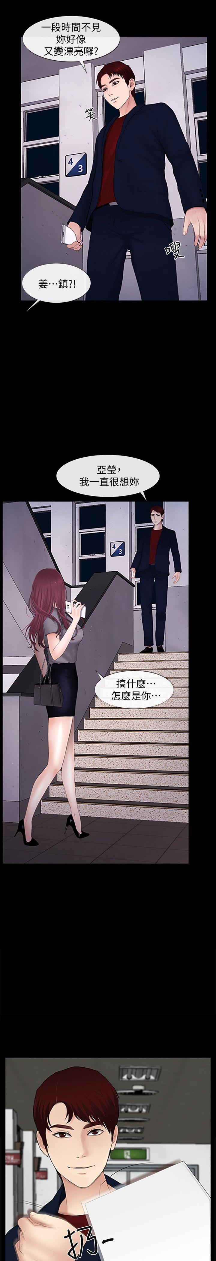 学妹别放肆[抖漫]韩漫全集-學妹別放肆-第24話 - 正義之士无删减无遮挡章节图片 