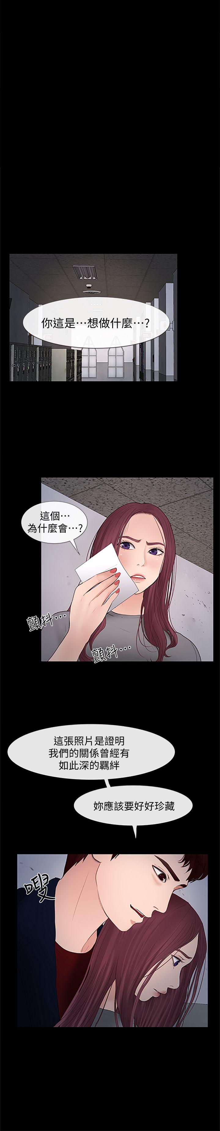 学妹别放肆[抖漫]韩漫全集-學妹別放肆-第24話 - 正義之士无删减无遮挡章节图片 