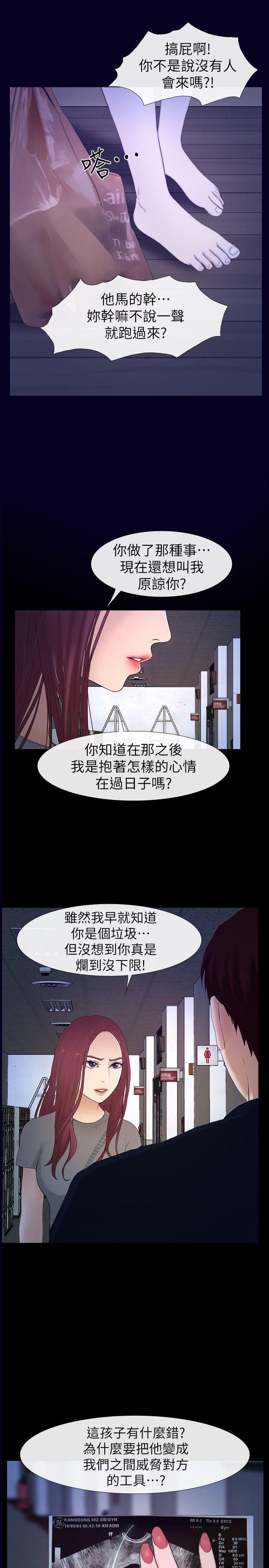 学妹别放肆[抖漫]韩漫全集-學妹別放肆-最終話-我只要有周龍哥就夠了无删减无遮挡章节图片 