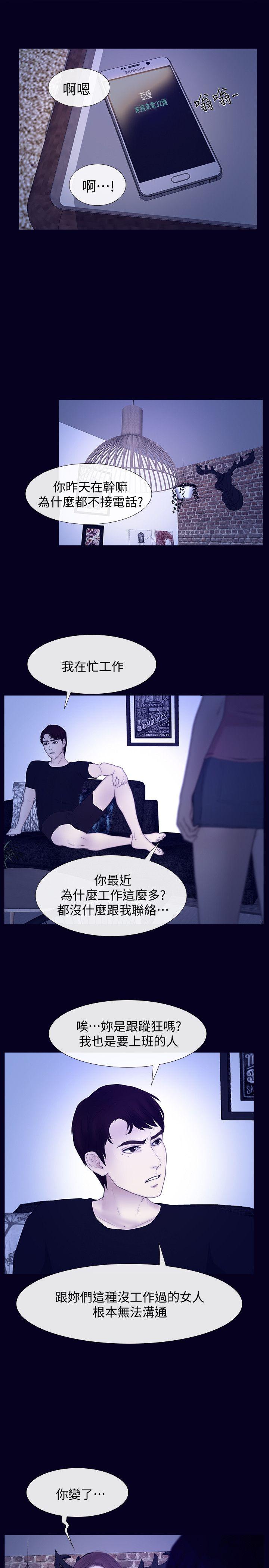 学妹别放肆[抖漫]韩漫全集-學妹別放肆-最終話-我只要有周龍哥就夠了无删减无遮挡章节图片 