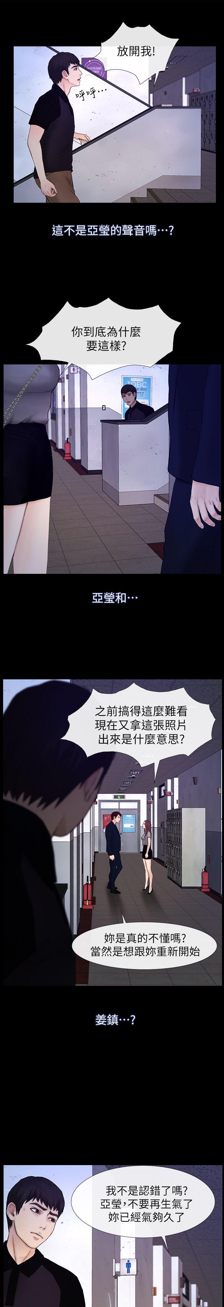 学妹别放肆[抖漫]韩漫全集-學妹別放肆-最終話-我只要有周龍哥就夠了无删减无遮挡章节图片 