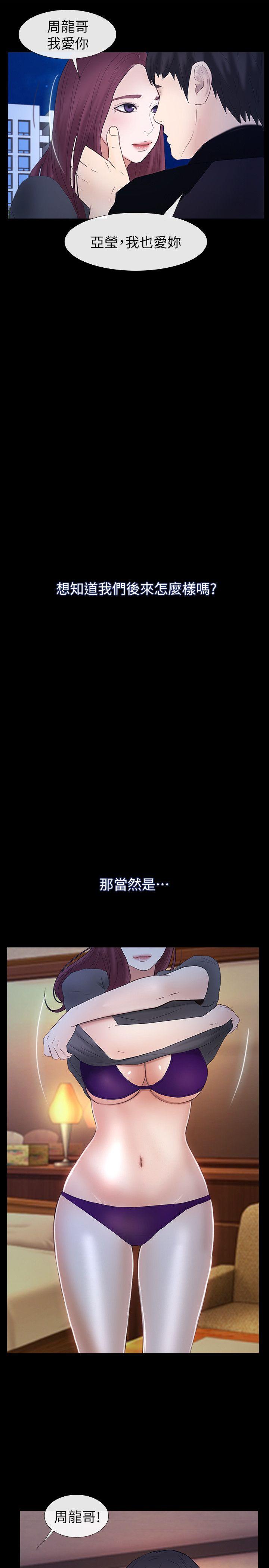 学妹别放肆[抖漫]韩漫全集-學妹別放肆-最終話-我只要有周龍哥就夠了无删减无遮挡章节图片 