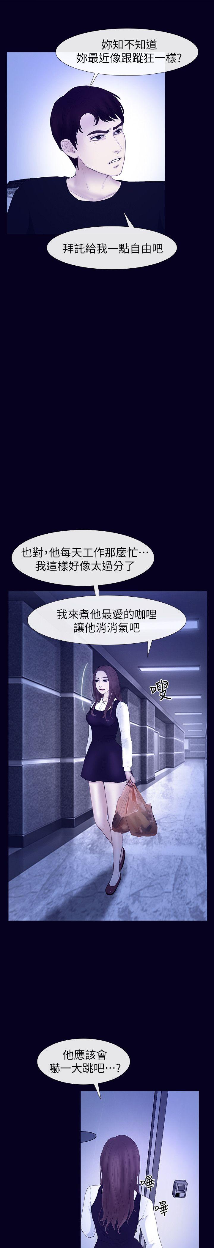 学妹别放肆[抖漫]韩漫全集-學妹別放肆-最終話-我只要有周龍哥就夠了无删减无遮挡章节图片 