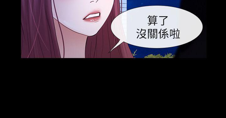 学妹别放肆[抖漫]韩漫全集-學妹別放肆-最終話-我只要有周龍哥就夠了无删减无遮挡章节图片 