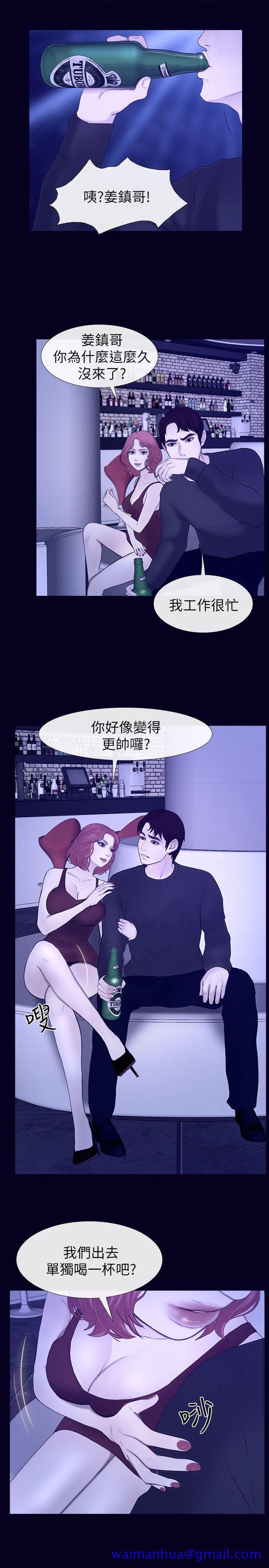 学妹别放肆[抖漫]韩漫全集-學妹別放肆-最終話-我只要有周龍哥就夠了无删减无遮挡章节图片 