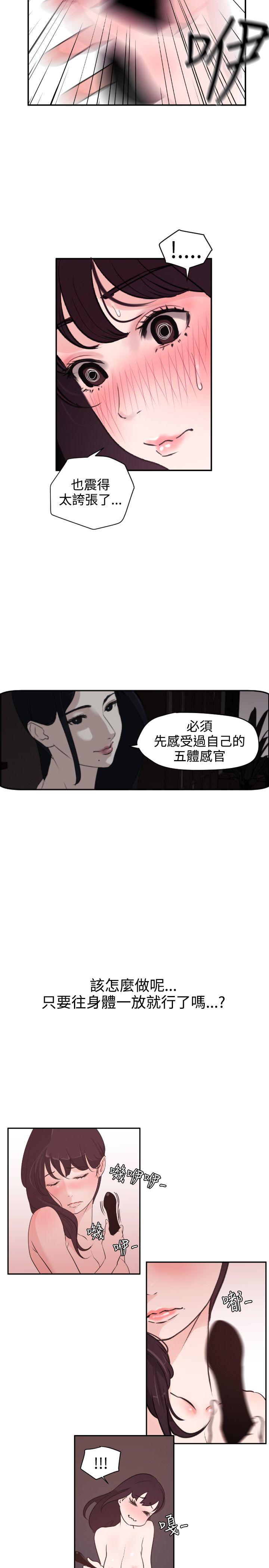 欲求王（无删减）[h漫]韩漫全集-欲求王（无删减）-第6話无删减无遮挡章节图片 