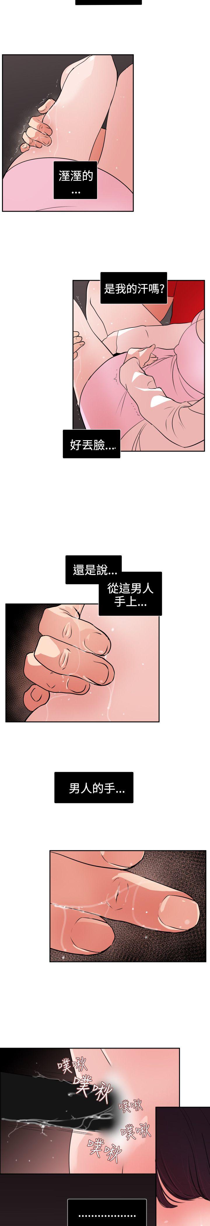 欲求王（无删减）[h漫]韩漫全集-欲求王（无删减）-第9話无删减无遮挡章节图片 