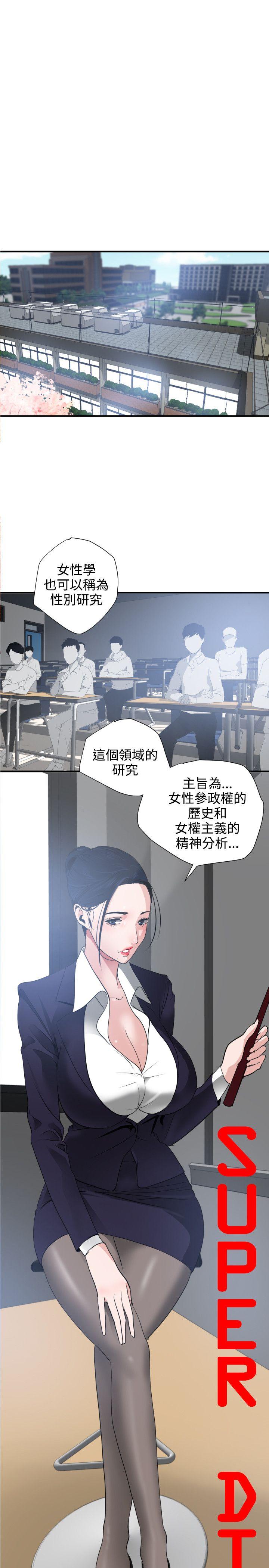 欲求王（无删减）[h漫]韩漫全集-欲求王（无删减）-第20話无删减无遮挡章节图片 