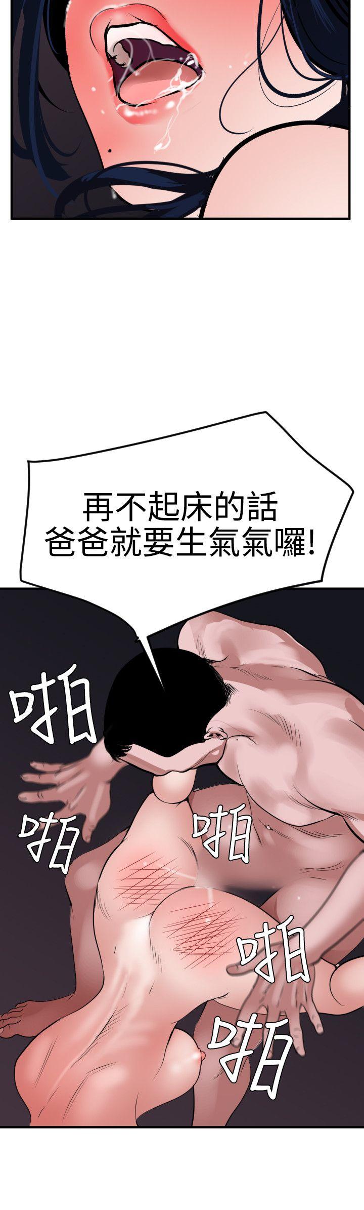 欲求王（无删减）[抖漫]韩漫全集-欲求王（无删减）-第33話无删减无遮挡章节图片 
