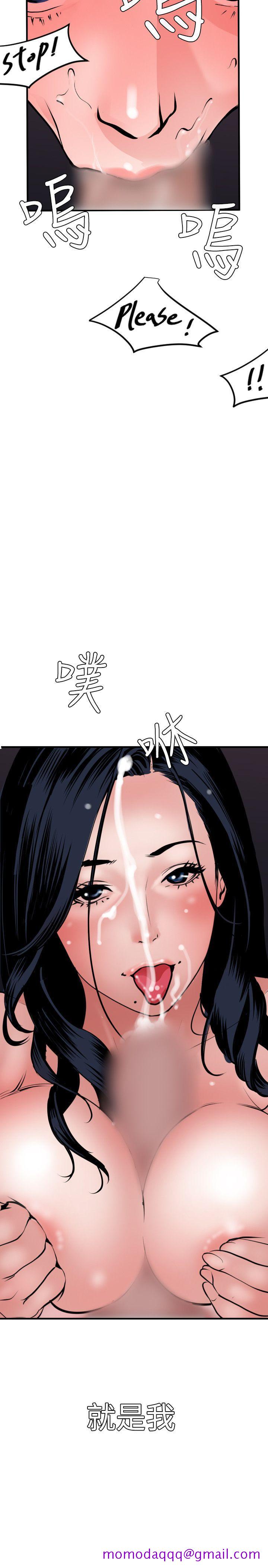 欲求王（无删减）[抖漫]韩漫全集-欲求王（无删减）-第33話无删减无遮挡章节图片 