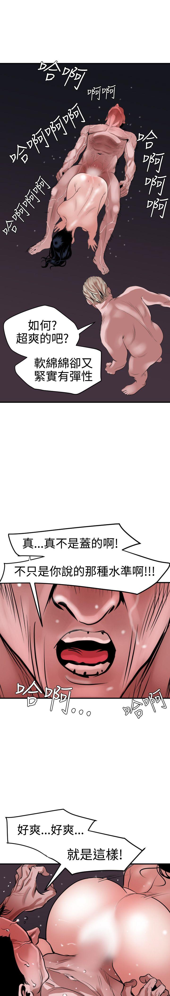 欲求王（无删减）[抖漫]韩漫全集-欲求王（无删减）-第33話无删减无遮挡章节图片 