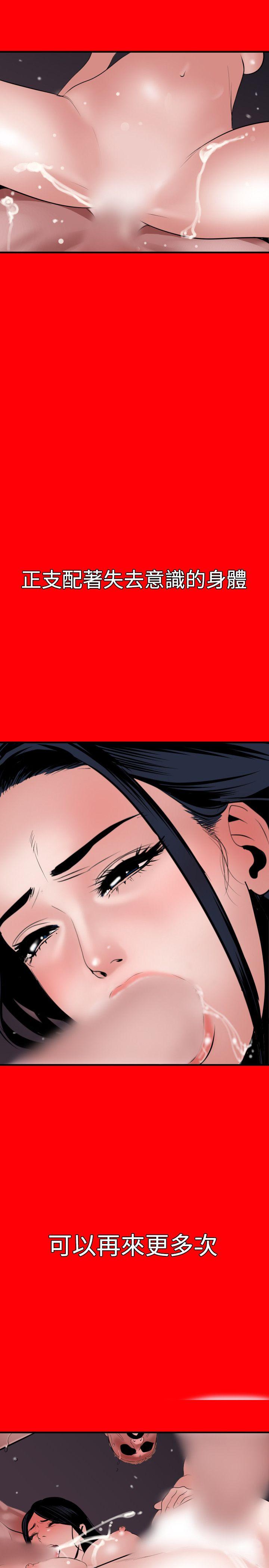 欲求王（无删减）[抖漫]韩漫全集-欲求王（无删减）-第33話无删减无遮挡章节图片 