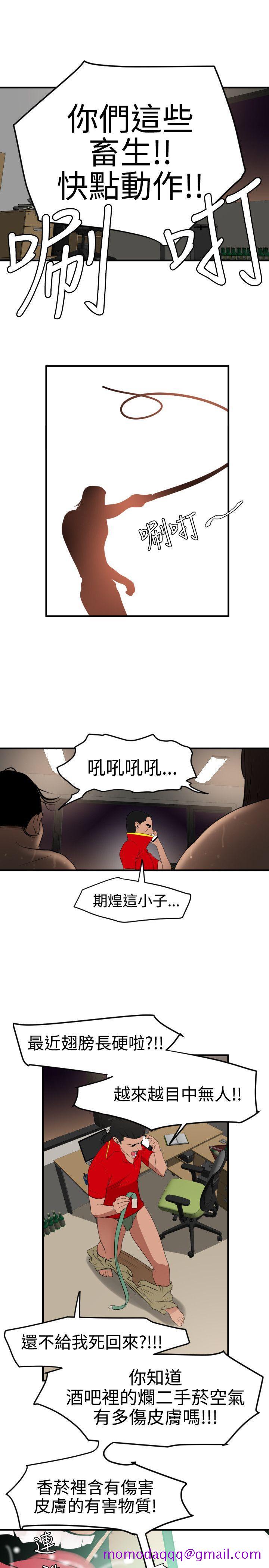 欲求王（无删减）[h漫]韩漫全集-欲求王（无删减）-第35話无删减无遮挡章节图片 