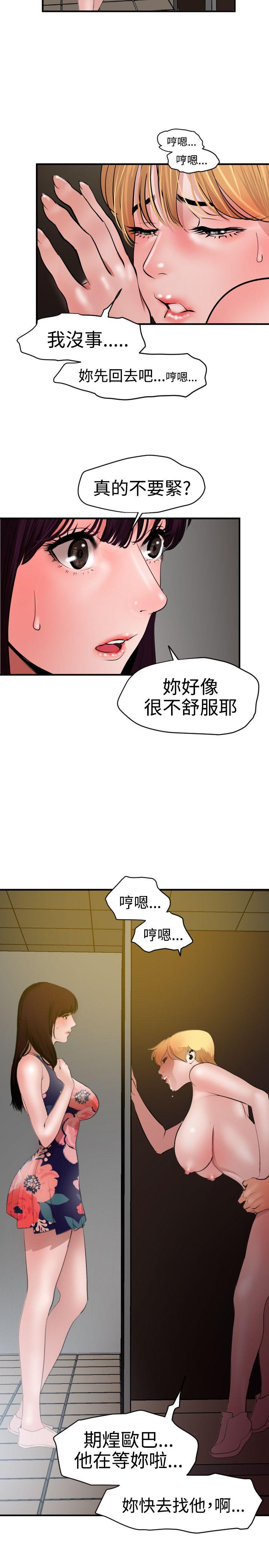 欲求王（无删减）[h漫]韩漫全集-欲求王（无删减）-第37話无删减无遮挡章节图片 