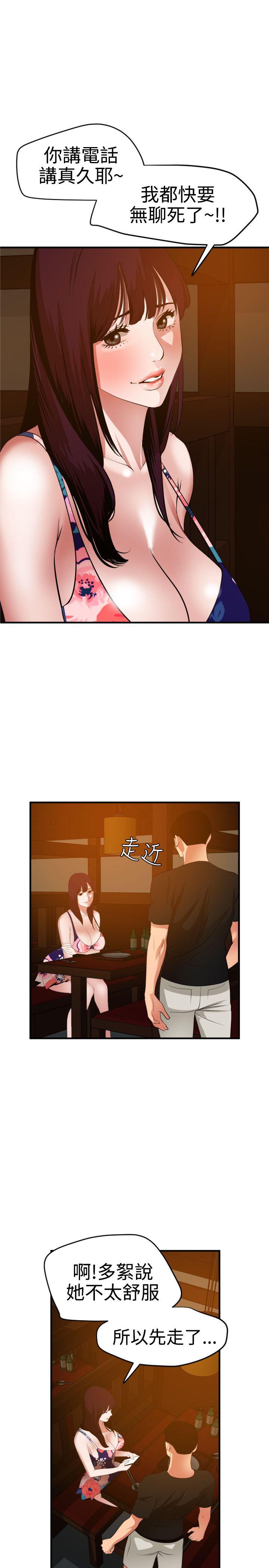 欲求王（无删减）[h漫]韩漫全集-欲求王（无删减）-第38話无删减无遮挡章节图片 